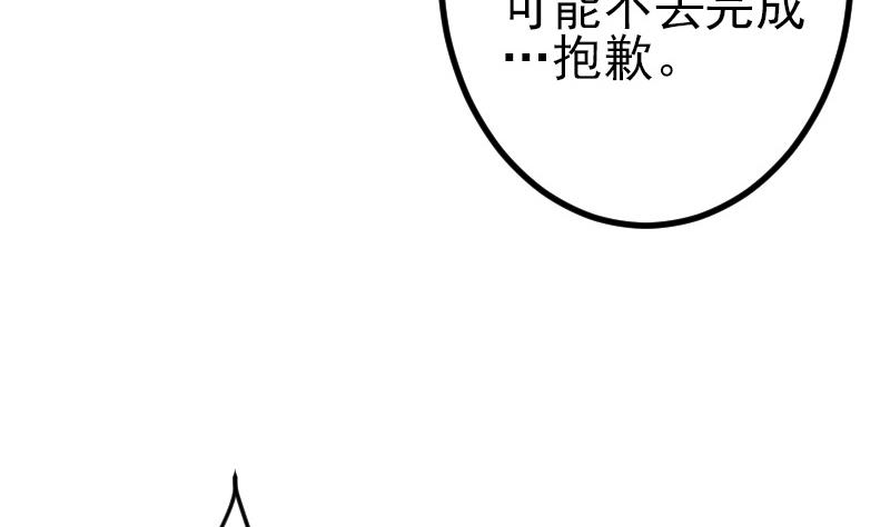 都市神豪系统韩漫全集-第189话 叵测无删减无遮挡章节图片 