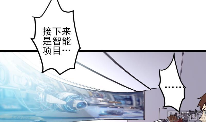 都市神豪系统韩漫全集-第189话 叵测无删减无遮挡章节图片 