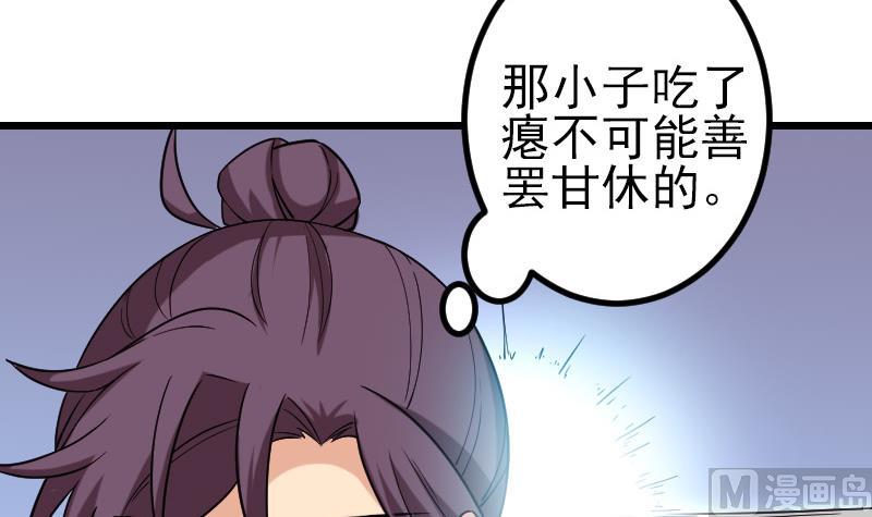都市神豪系统韩漫全集-第189话 叵测无删减无遮挡章节图片 