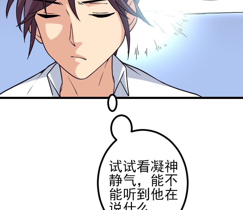 都市神豪系统韩漫全集-第189话 叵测无删减无遮挡章节图片 
