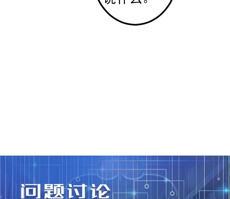 都市神豪系统韩漫全集-第189话 叵测无删减无遮挡章节图片 