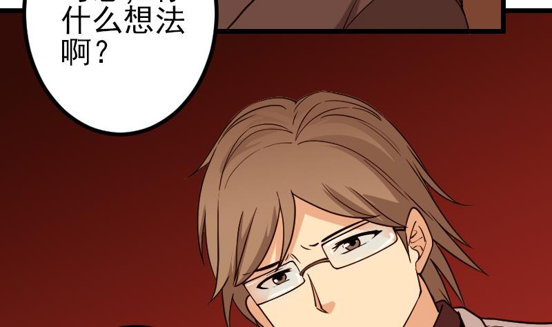 都市神豪系统韩漫全集-第190话 宿敌无删减无遮挡章节图片 