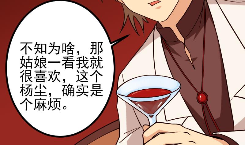 都市神豪系统韩漫全集-第190话 宿敌无删减无遮挡章节图片 
