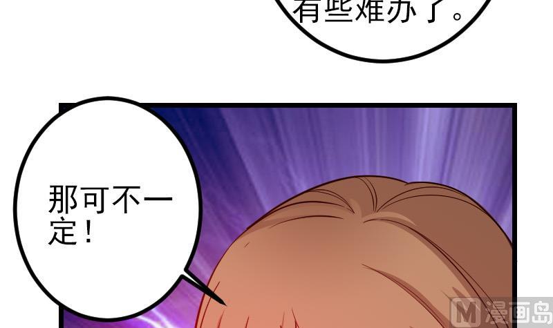 都市神豪系统韩漫全集-第190话 宿敌无删减无遮挡章节图片 