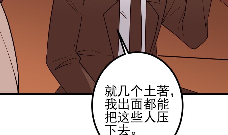 都市神豪系统韩漫全集-第190话 宿敌无删减无遮挡章节图片 