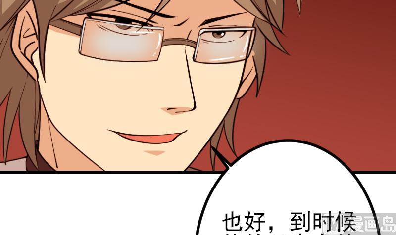 都市神豪系统韩漫全集-第190话 宿敌无删减无遮挡章节图片 