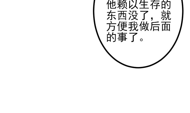 都市神豪系统韩漫全集-第190话 宿敌无删减无遮挡章节图片 