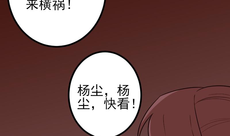 都市神豪系统韩漫全集-第190话 宿敌无删减无遮挡章节图片 