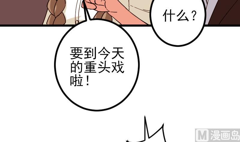 都市神豪系统韩漫全集-第190话 宿敌无删减无遮挡章节图片 