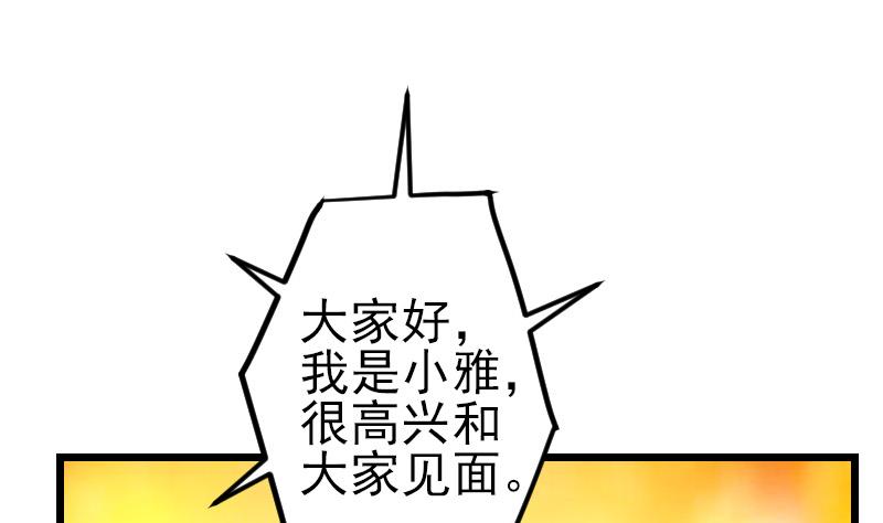 都市神豪系统韩漫全集-第190话 宿敌无删减无遮挡章节图片 