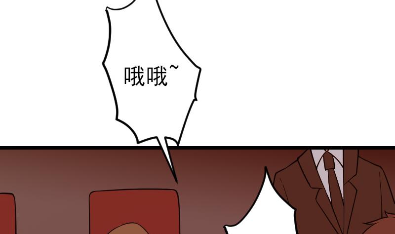 都市神豪系统韩漫全集-第190话 宿敌无删减无遮挡章节图片 