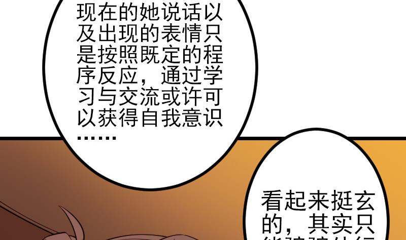 都市神豪系统韩漫全集-第190话 宿敌无删减无遮挡章节图片 