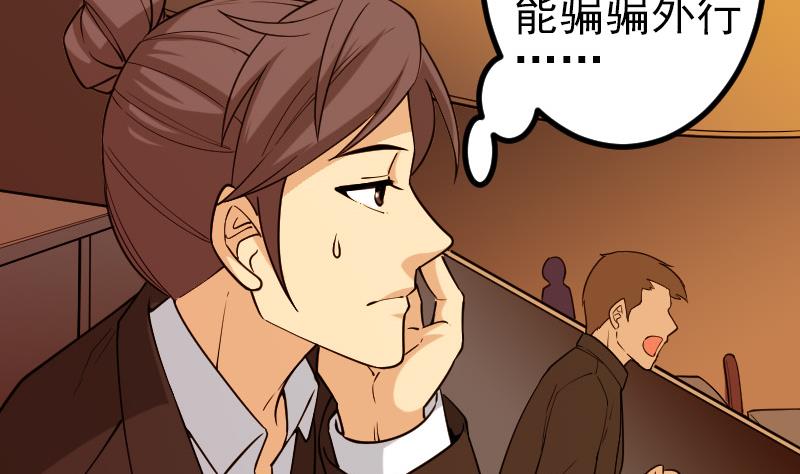 都市神豪系统韩漫全集-第190话 宿敌无删减无遮挡章节图片 