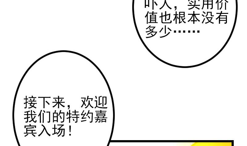 都市神豪系统韩漫全集-第190话 宿敌无删减无遮挡章节图片 