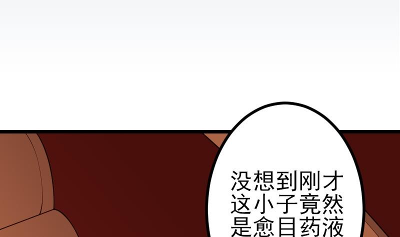 都市神豪系统韩漫全集-第190话 宿敌无删减无遮挡章节图片 