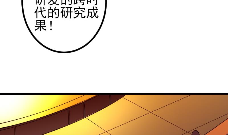 都市神豪系统韩漫全集-第190话 宿敌无删减无遮挡章节图片 