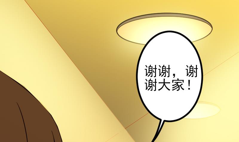 都市神豪系统韩漫全集-第190话 宿敌无删减无遮挡章节图片 