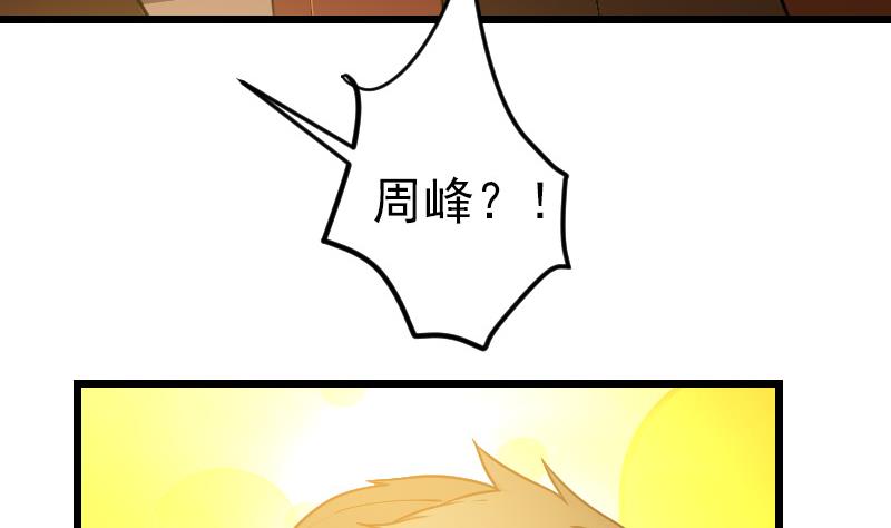 都市神豪系统韩漫全集-第190话 宿敌无删减无遮挡章节图片 