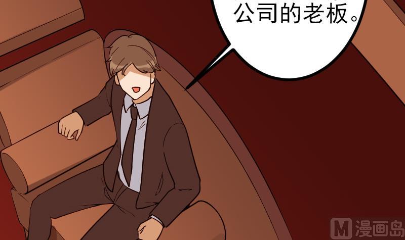 都市神豪系统韩漫全集-第190话 宿敌无删减无遮挡章节图片 