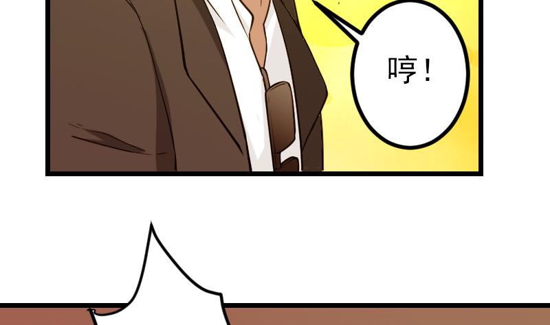都市神豪系统韩漫全集-第190话 宿敌无删减无遮挡章节图片 