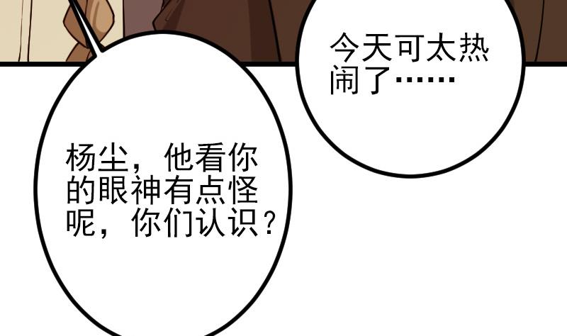 都市神豪系统韩漫全集-第190话 宿敌无删减无遮挡章节图片 