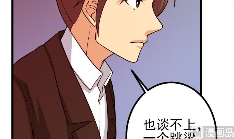 都市神豪系统韩漫全集-第190话 宿敌无删减无遮挡章节图片 