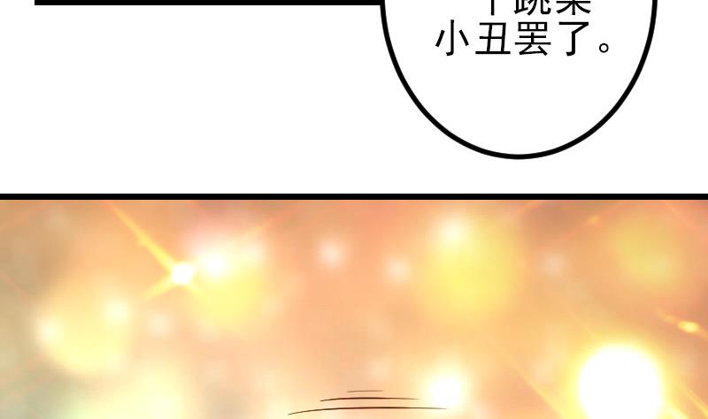 都市神豪系统韩漫全集-第190话 宿敌无删减无遮挡章节图片 