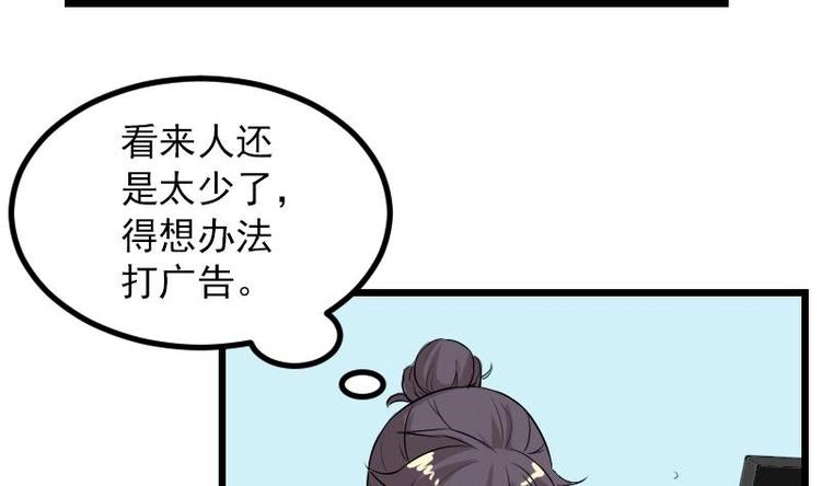 都市神豪系统韩漫全集-第20话 新家无删减无遮挡章节图片 