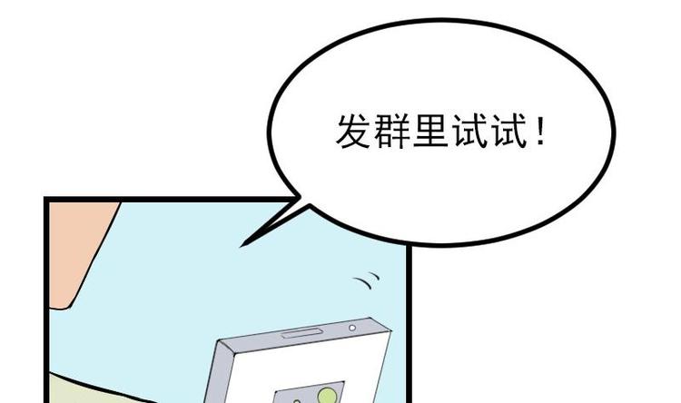都市神豪系统韩漫全集-第20话 新家无删减无遮挡章节图片 