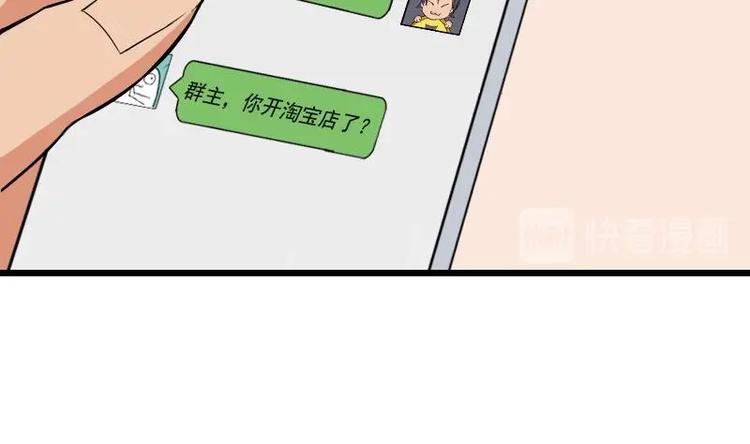 都市神豪系统韩漫全集-第20话 新家无删减无遮挡章节图片 