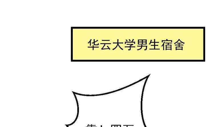 都市神豪系统韩漫全集-第20话 新家无删减无遮挡章节图片 