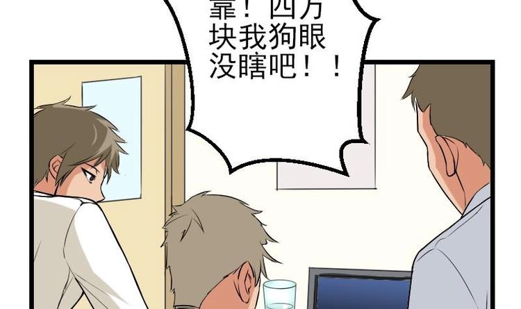 都市神豪系统韩漫全集-第20话 新家无删减无遮挡章节图片 