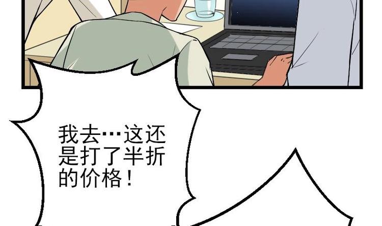 都市神豪系统韩漫全集-第20话 新家无删减无遮挡章节图片 