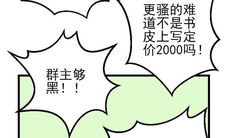 都市神豪系统韩漫全集-第20话 新家无删减无遮挡章节图片 