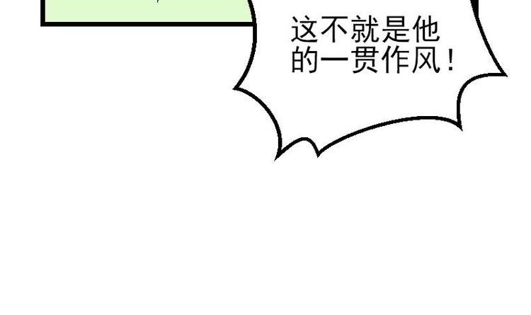 都市神豪系统韩漫全集-第20话 新家无删减无遮挡章节图片 