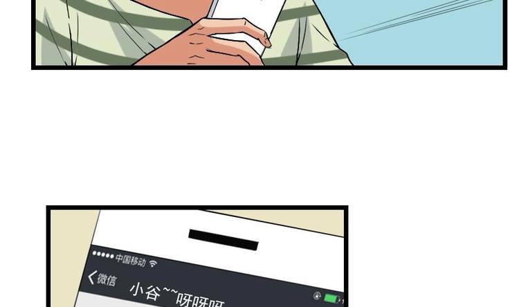都市神豪系统韩漫全集-第20话 新家无删减无遮挡章节图片 