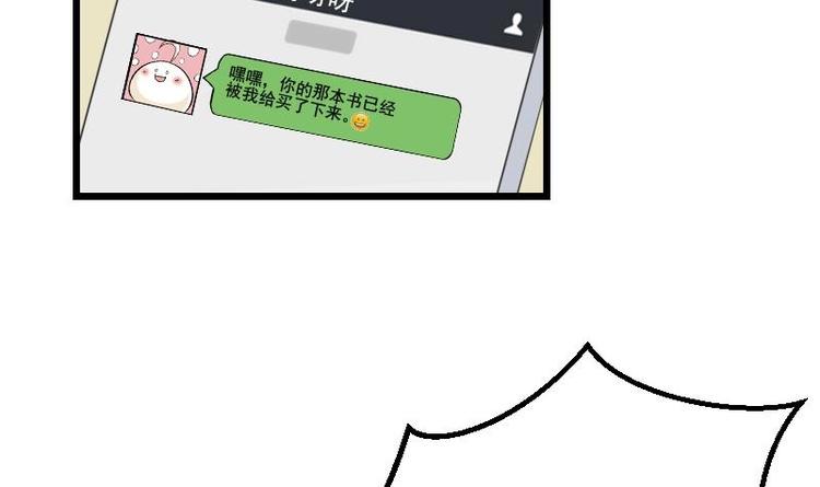 都市神豪系统韩漫全集-第20话 新家无删减无遮挡章节图片 
