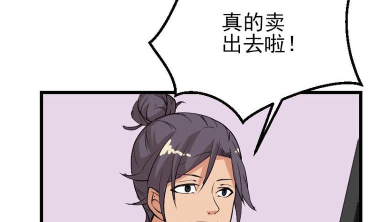 都市神豪系统韩漫全集-第20话 新家无删减无遮挡章节图片 