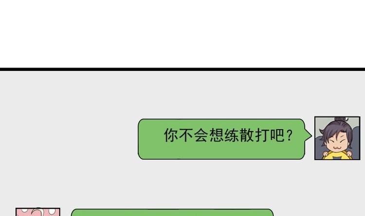 都市神豪系统韩漫全集-第20话 新家无删减无遮挡章节图片 