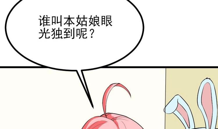 都市神豪系统韩漫全集-第20话 新家无删减无遮挡章节图片 