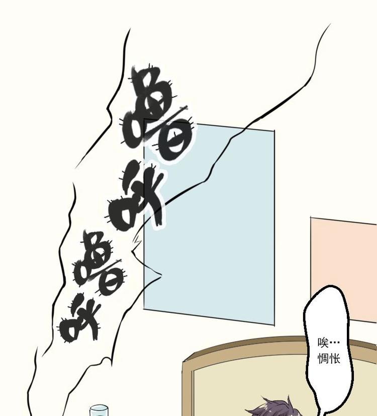 都市神豪系统韩漫全集-第20话 新家无删减无遮挡章节图片 