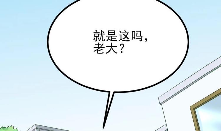 都市神豪系统韩漫全集-第20话 新家无删减无遮挡章节图片 
