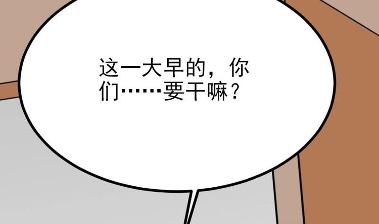 都市神豪系统韩漫全集-第20话 新家无删减无遮挡章节图片 