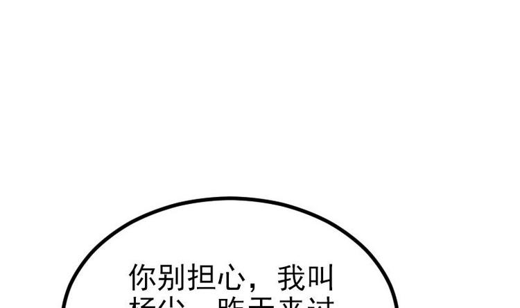 都市神豪系统韩漫全集-第20话 新家无删减无遮挡章节图片 