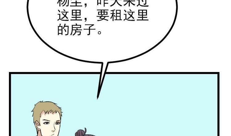 都市神豪系统韩漫全集-第20话 新家无删减无遮挡章节图片 