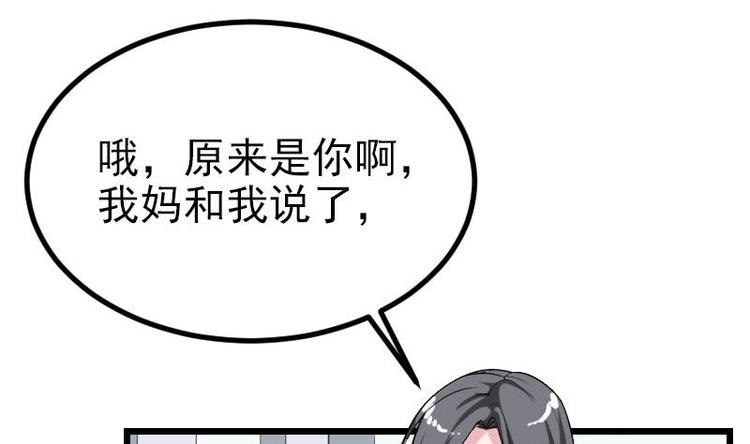都市神豪系统韩漫全集-第20话 新家无删减无遮挡章节图片 
