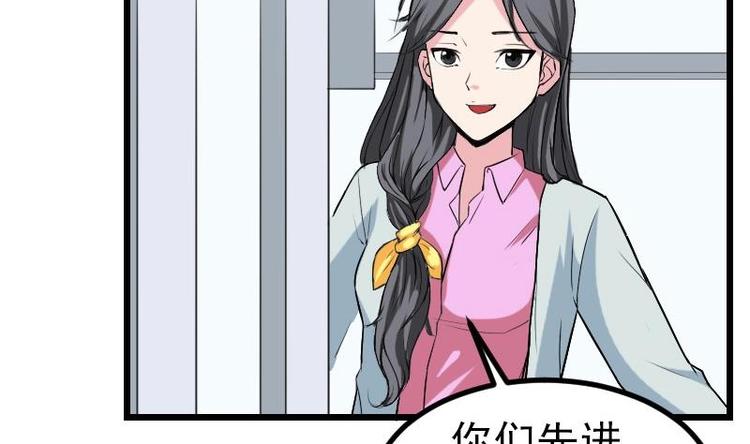 都市神豪系统韩漫全集-第20话 新家无删减无遮挡章节图片 