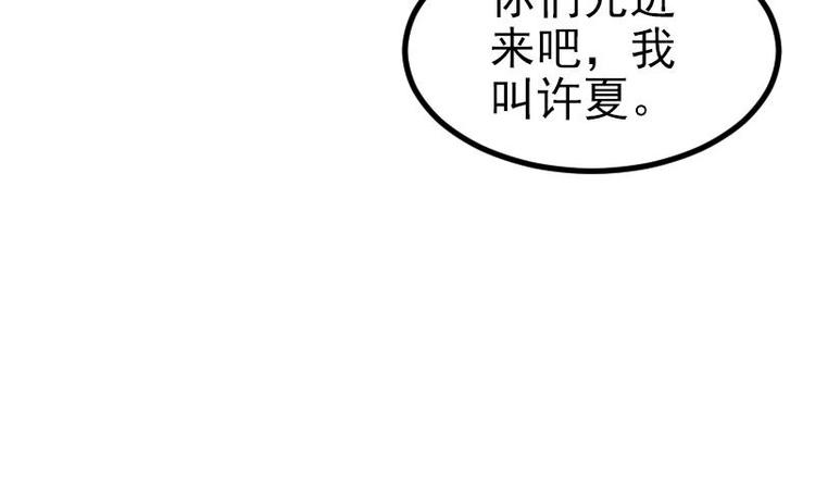 都市神豪系统韩漫全集-第20话 新家无删减无遮挡章节图片 