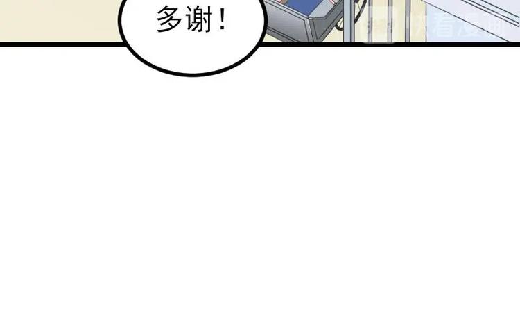 都市神豪系统韩漫全集-第20话 新家无删减无遮挡章节图片 