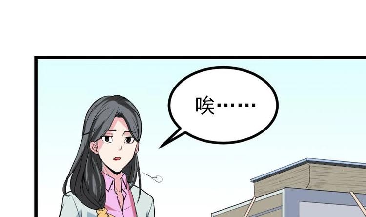 都市神豪系统韩漫全集-第20话 新家无删减无遮挡章节图片 